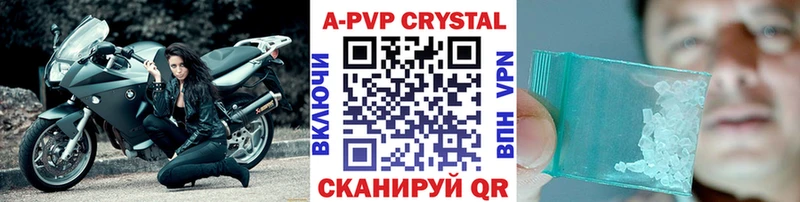 где можно купить   Кореновск  A PVP СК КРИС 