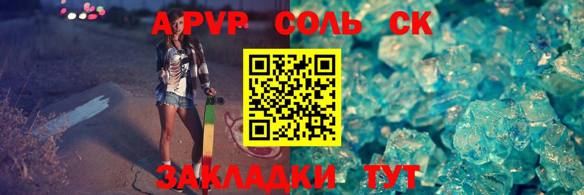 Кореновск  Alfa_PVP крисы CK  Вход с VPN  Alpha-PVP Crystall 