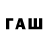 ГАШИШ hashish all_lawg