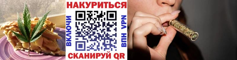omg рабочий сайт Кореновск Еда ТГК конопля