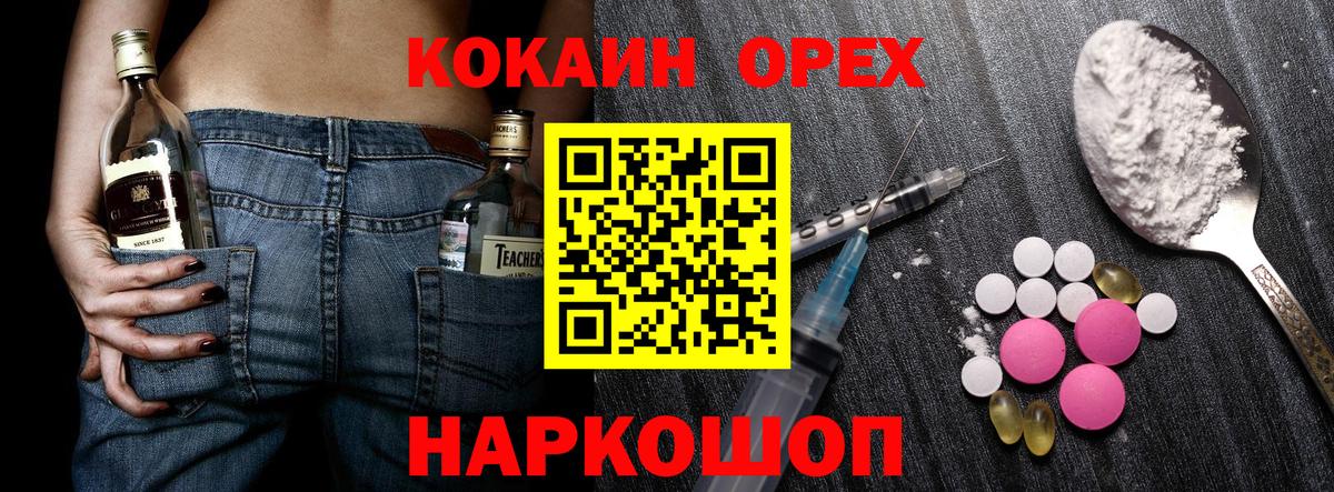 Cocaine Fish Scale  сколько стоит  Кореновск  Вход с VPN 