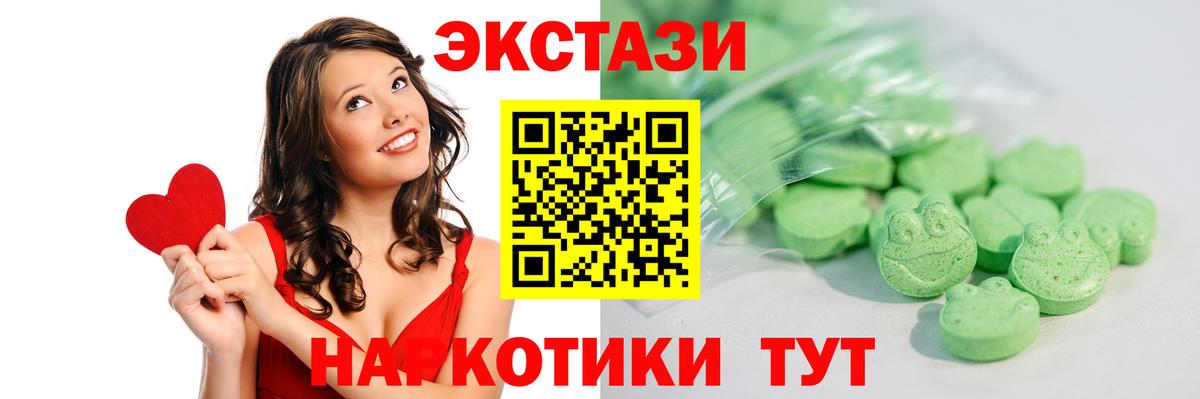 ЭКСТАЗИ Дубай  Ecstasy 300 mg  Вход с VPN  ЭКСТАЗИ  Кореновск 