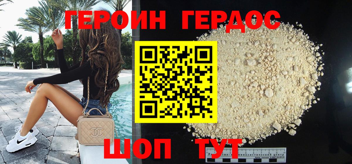 Кореновск  Героин Афган  Вход с VPN 