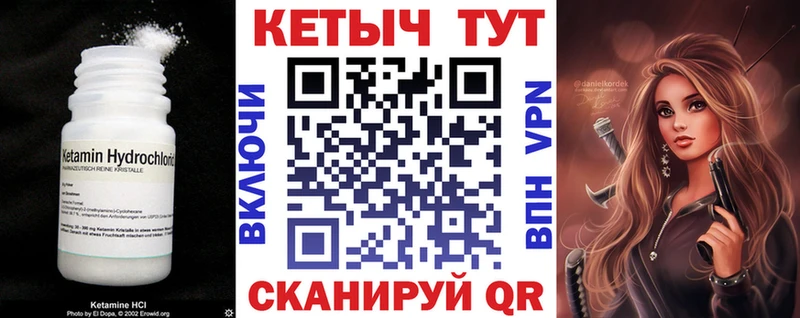 где найти   Кореновск  КЕТАМИН VHQ 