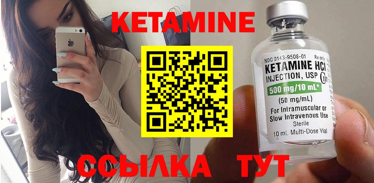 Кетамин ketamine  darknet официальный сайт  Кетамин VHQ  Кореновск  Вход с VPN 