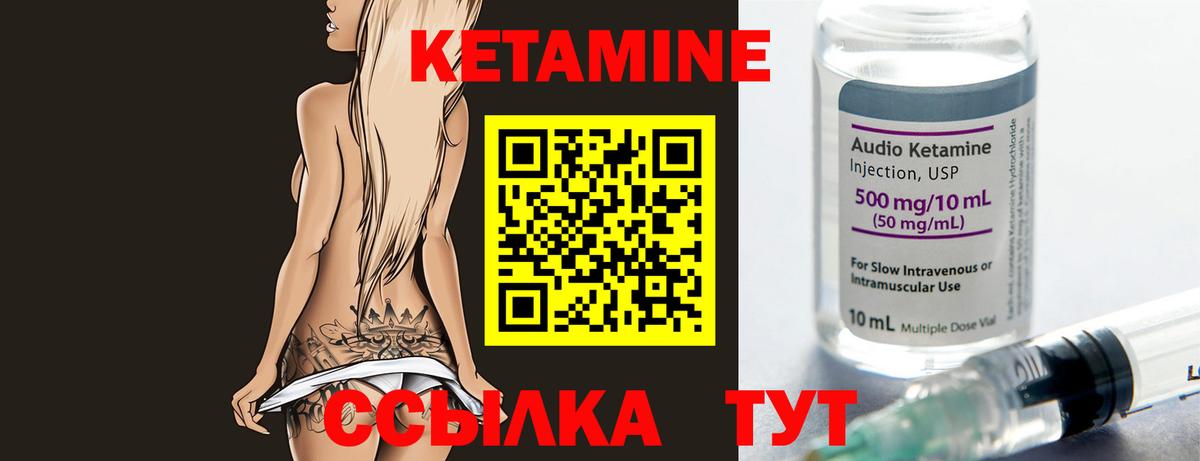 Кетамин ketamine Кореновск