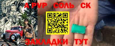 ALPHA PVP Новозыбков