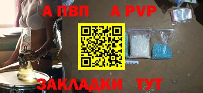 ALPHA PVP Новозыбков