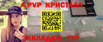 ALPHA PVP Новозыбков