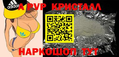 ALPHA PVP Новозыбков