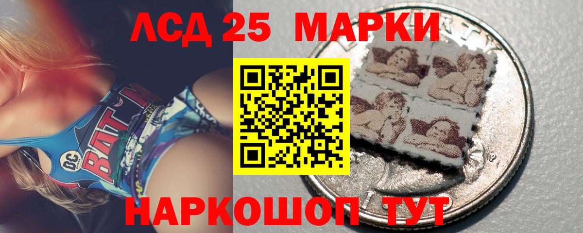 ЛСД экстази кислота  Вход с VPN  Кореновск  ЛСД экстази кислота 