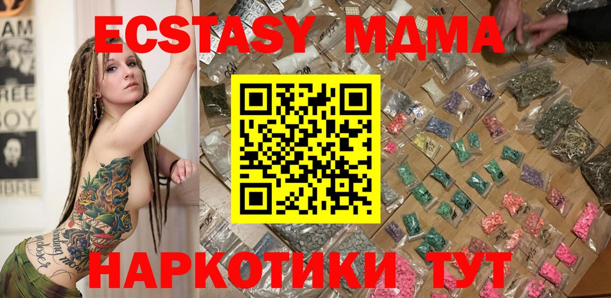 Кореновск  MDMA молли  МДМА молли  Вход с VPN 