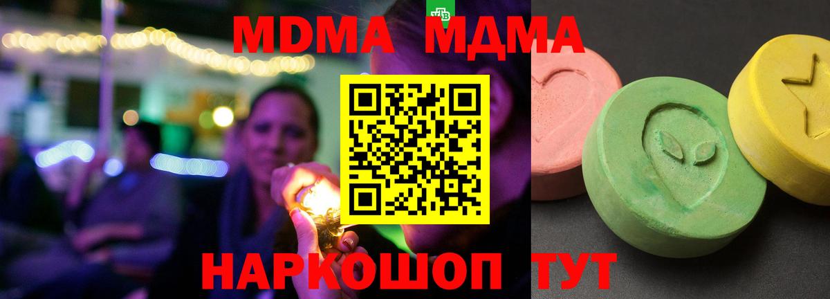 МДМА молли Кореновск