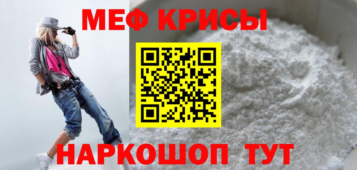 Меф мяу мяу мука Кореновск