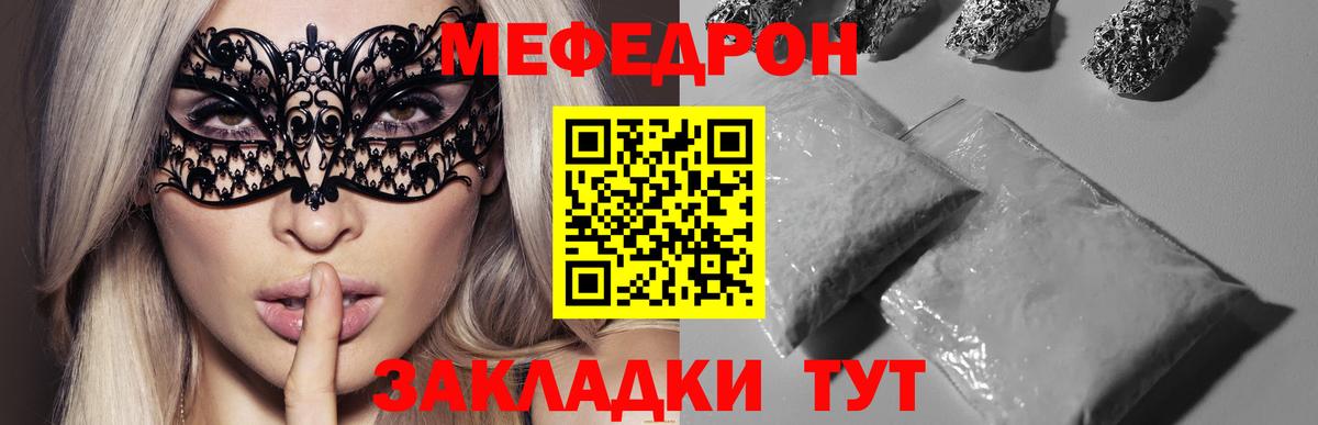 Мефедрон 4 MMC  Вход с VPN  цены наркотик  МЯУ-МЯУ  Кореновск  Меф  Мефедрон mephedrone 