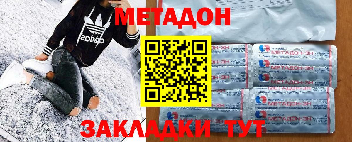 Кореновск  Метадон кристалл      Вход с VPN  Метадон methadone 