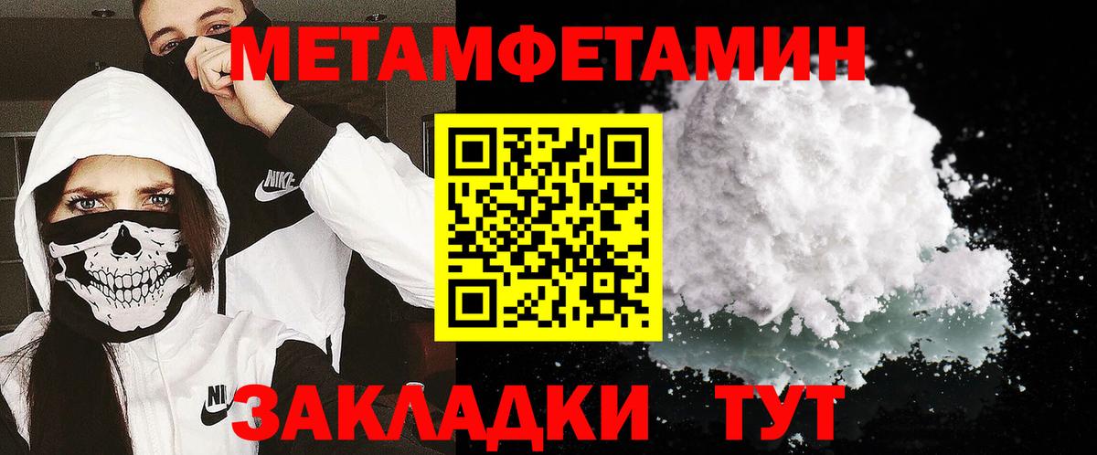 Первитин пудра Кореновск
