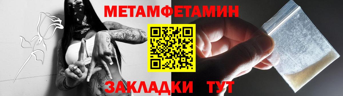 Метамфетамин витя  Вход с VPN  Кореновск 