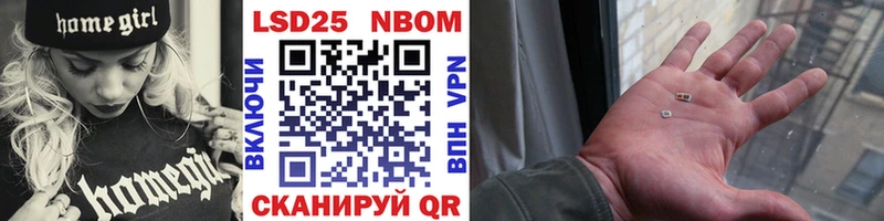 Марки NBOMe 1,8мг  Кореновск 