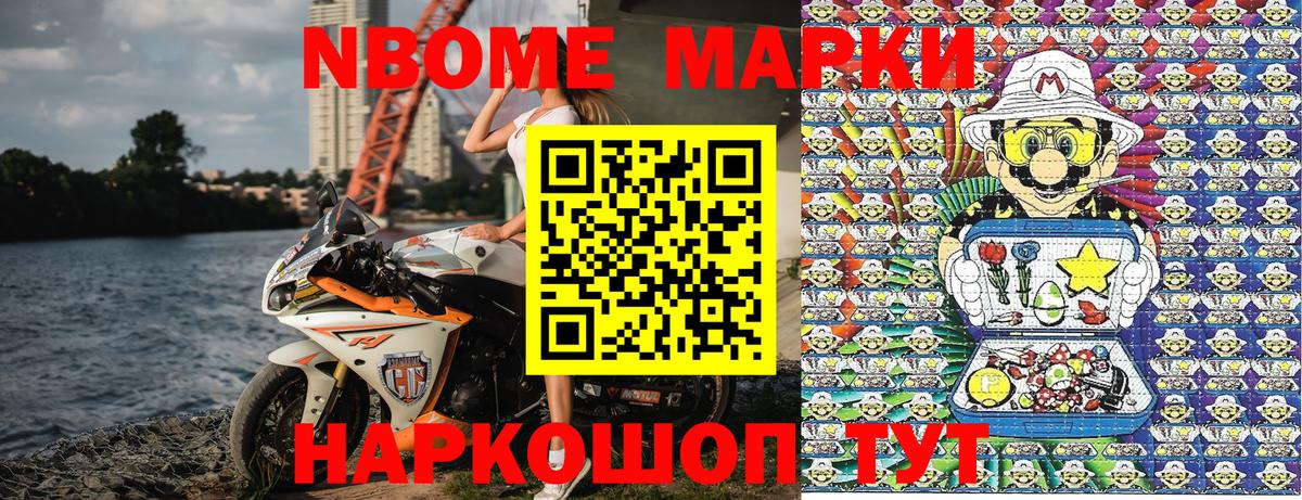 Наркотические марки 1,5мг  где купить   Кореновск  Вход с VPN  Наркотические марки 