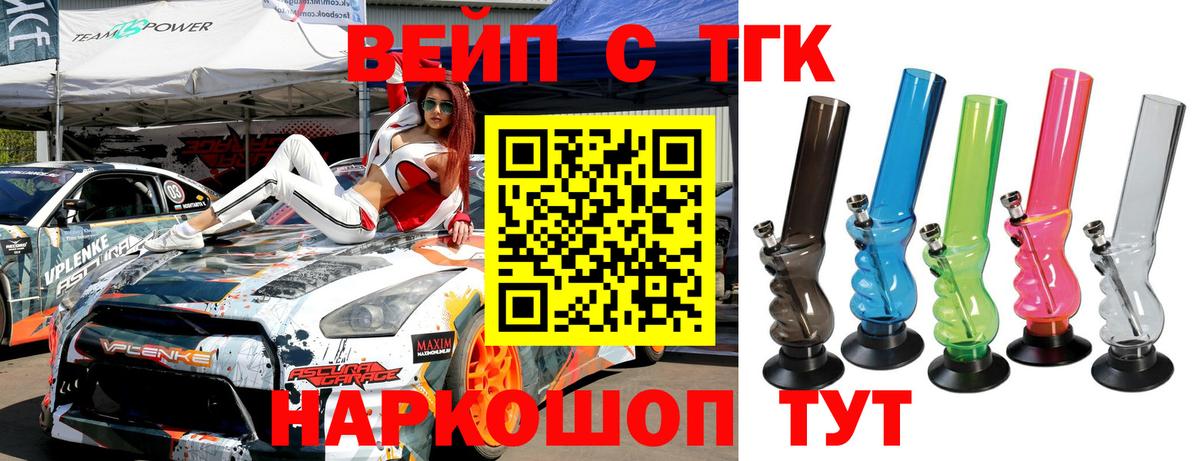 ТГК Wax  Вход с VPN  Кореновск  omg зеркало  ТГК жижа 