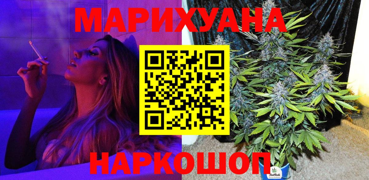 Канабис AK-47 Кореновск