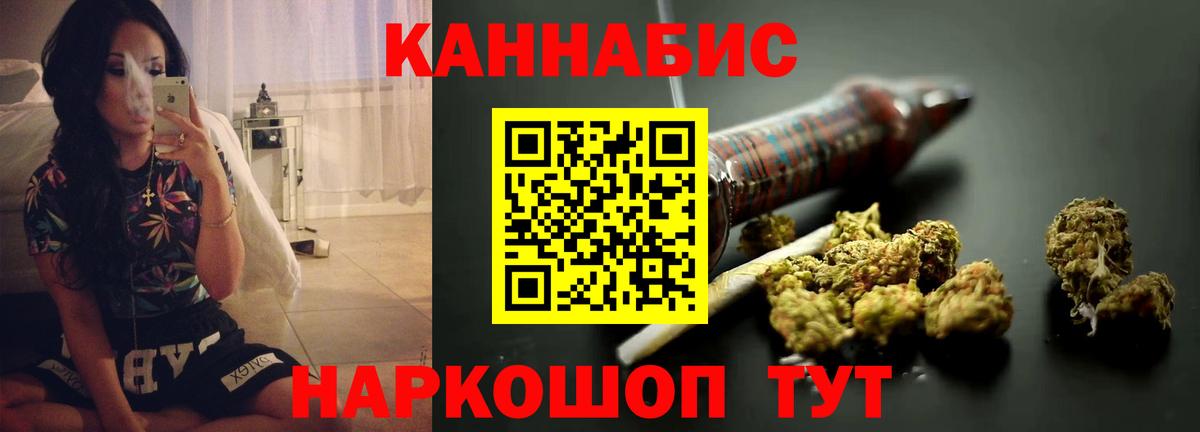 Бошки марихуана сатива  Канабис конопля  Вход с VPN  Кореновск  Каннабис план 